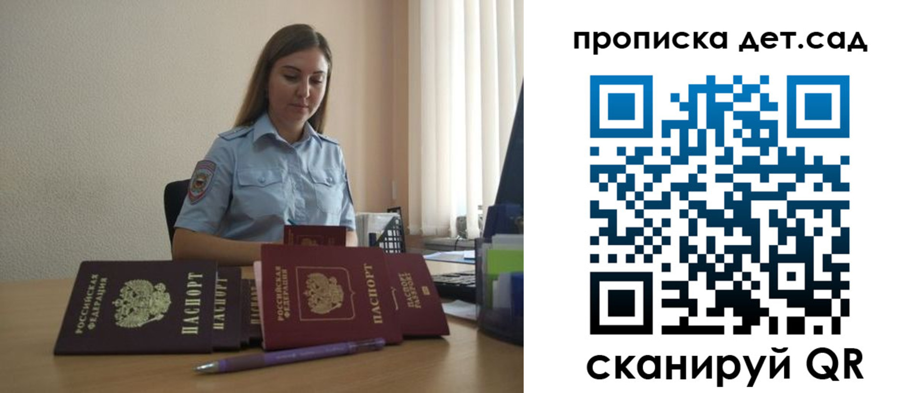 прописка законно в Лесосибирске