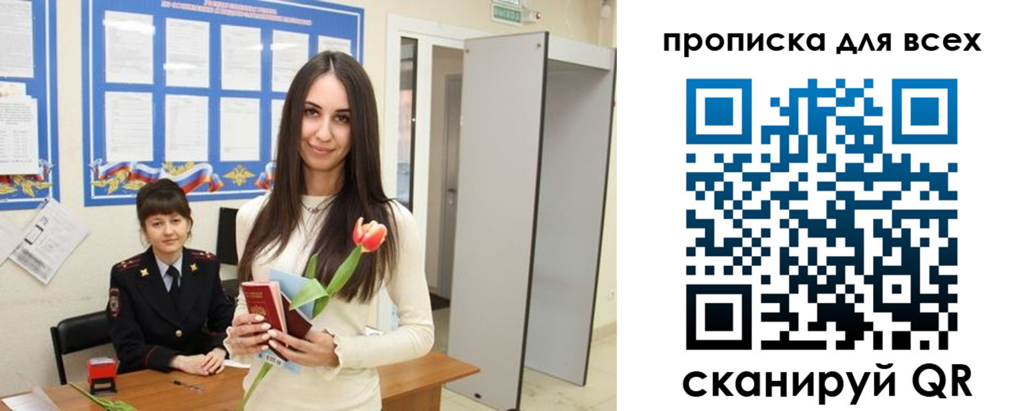 миграционный учет в Лесосибирске