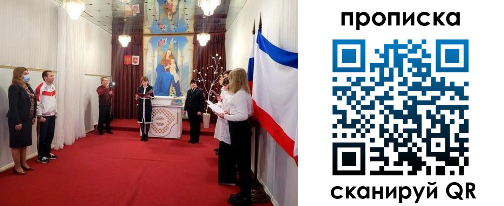 регистрация в Лесосибирске