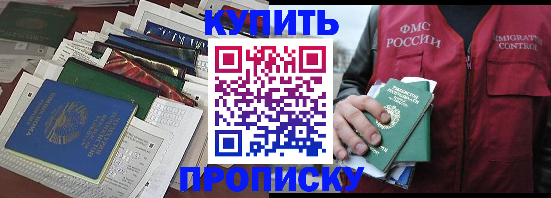 прописка иностранных граждан в Лесосибирске