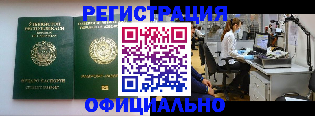 прописка для военкомата в Лесосибирске