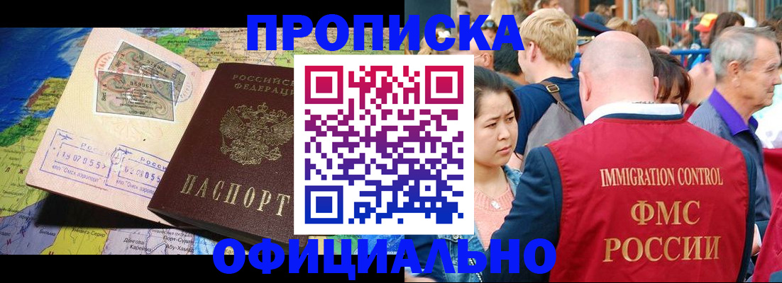 временная регистрация адрес в Лесосибирске