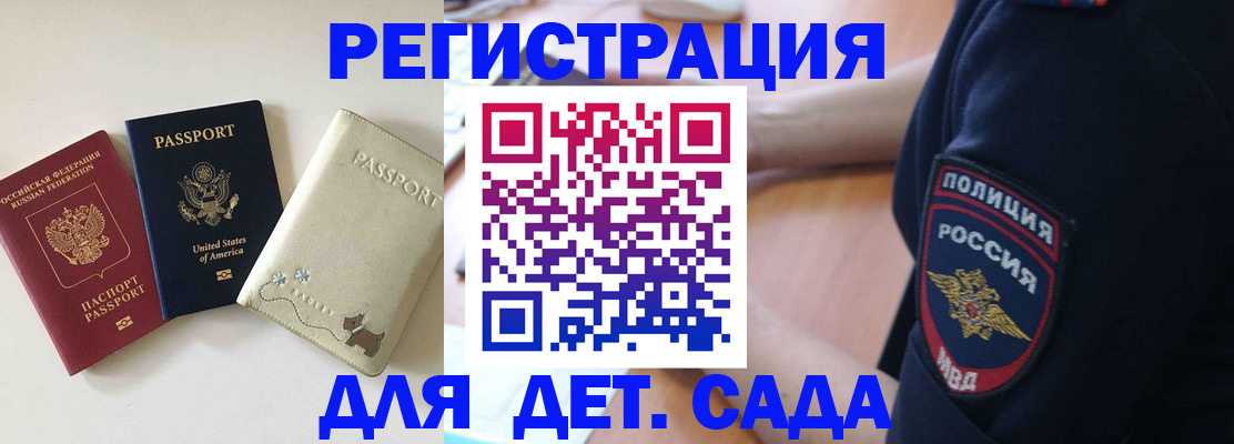 временная регистрация поиск в Лесосибирске