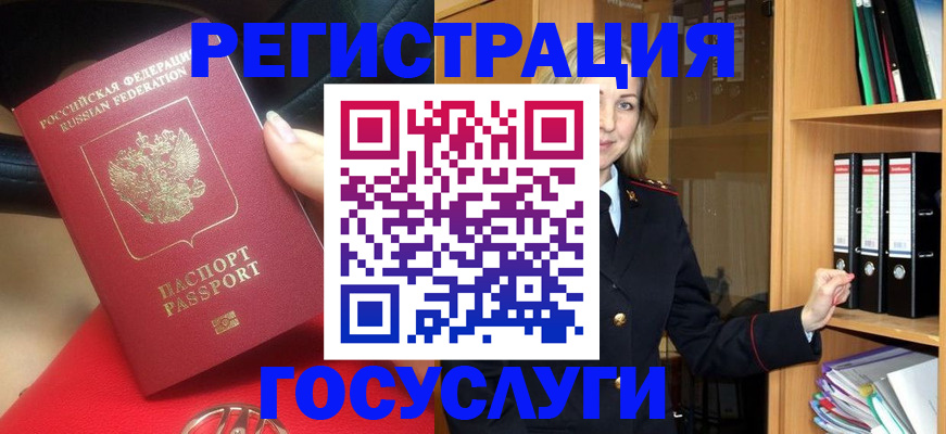 прописка поиск в Лесосибирске