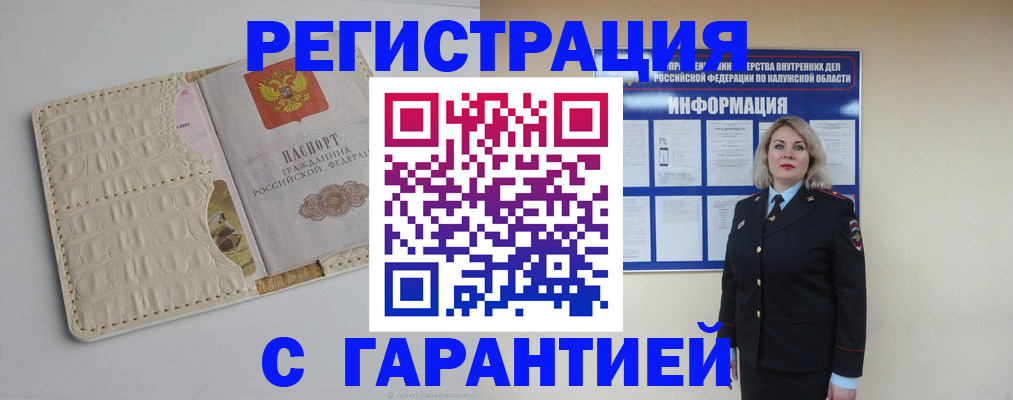 временная регистрация для школы в Лесосибирске